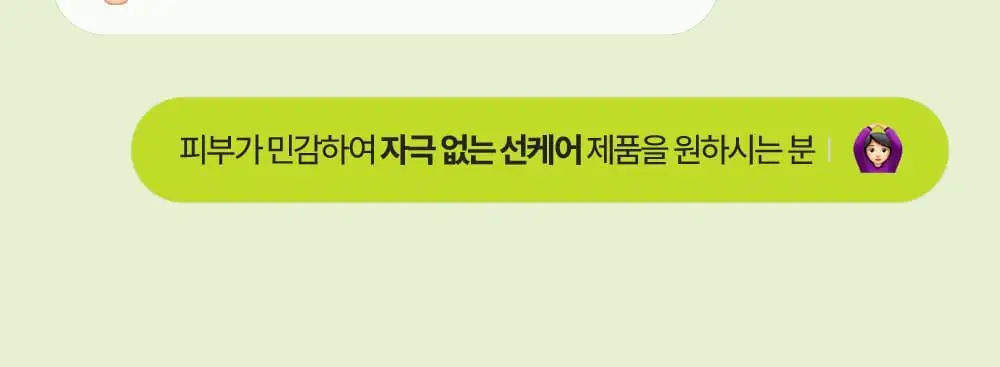[UIQXRIIZE 포토카드 증정]유이크 바이옴 레미디 퍼펙트 보송 선스틱 18g 상세페이지 27